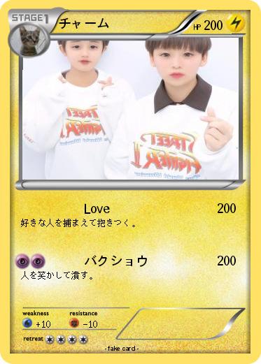 Pokemon チャーム