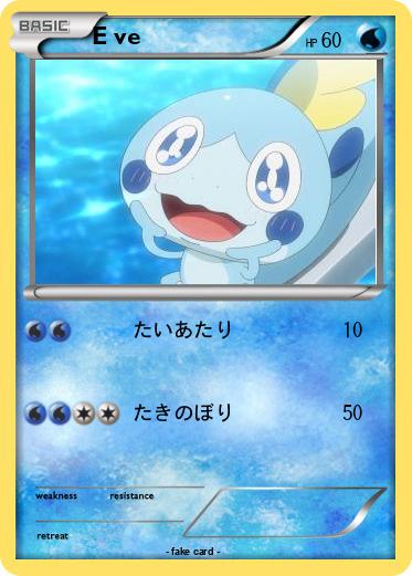 Pokemon E ve