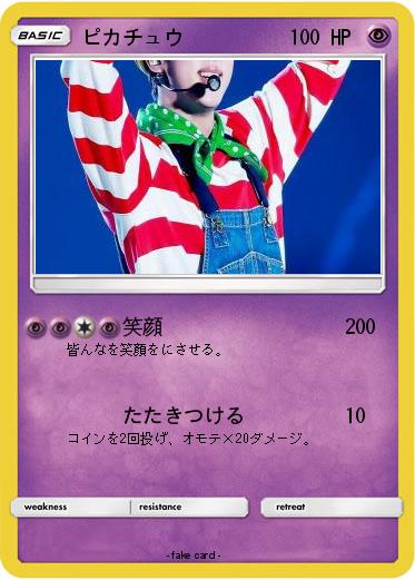 Pokemon ピカチュウ