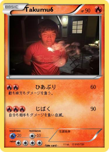 Pokemon Takumu6