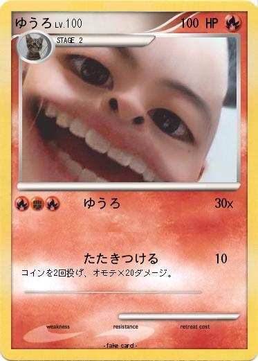 Pokemon ゆうろ