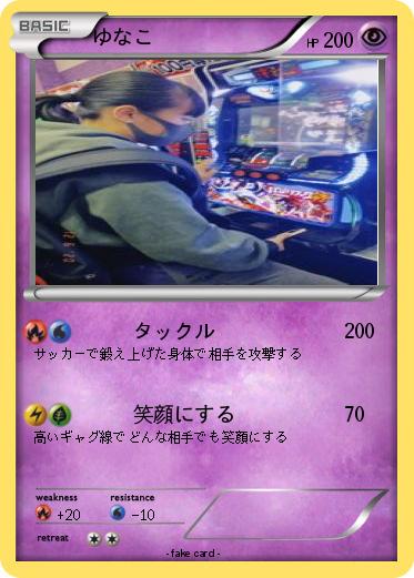 Pokemon ゆなこ