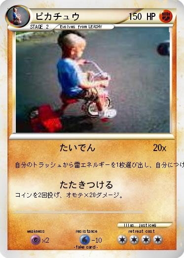 Pokemon ピカチュウ