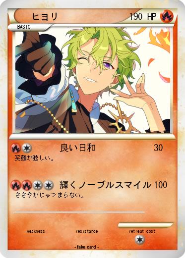 Pokemon ヒヨリ