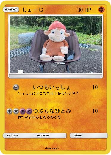 Pokemon じょーじ