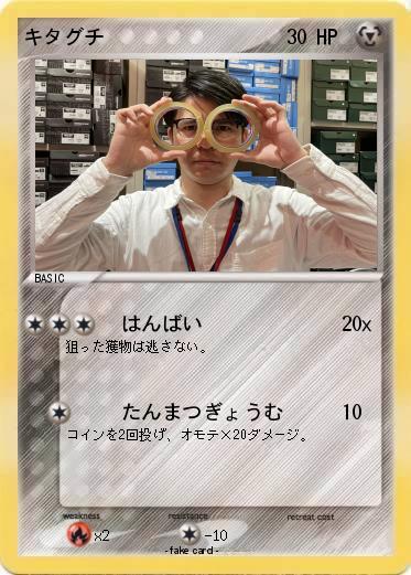 Pokemon キタグチ