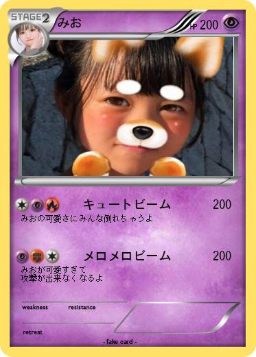 Pokemon みお