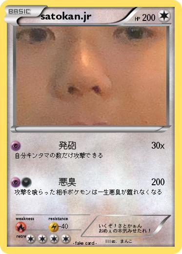 Pokemon satokan.jr