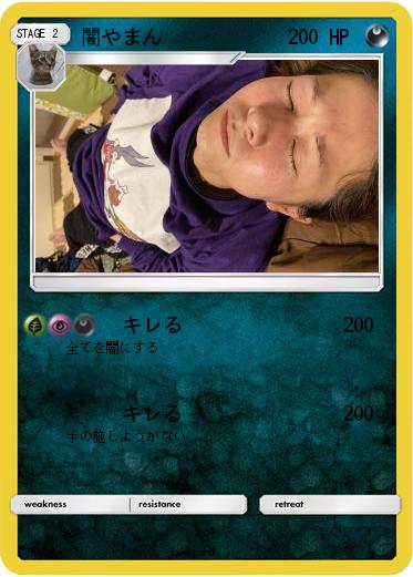 Pokemon 闇やまん