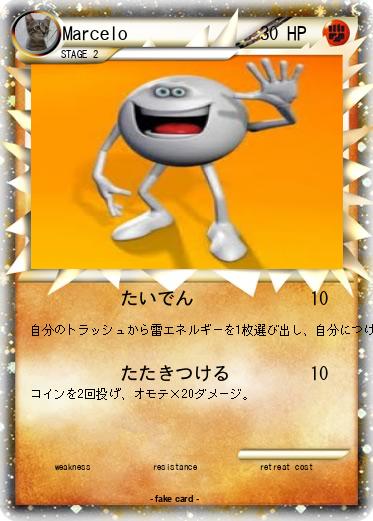 Pokemon Marcelo