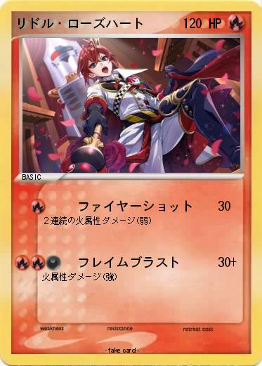 Pokemon リドル・ローズハート