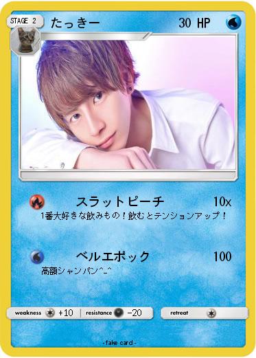 Pokemon たっきー