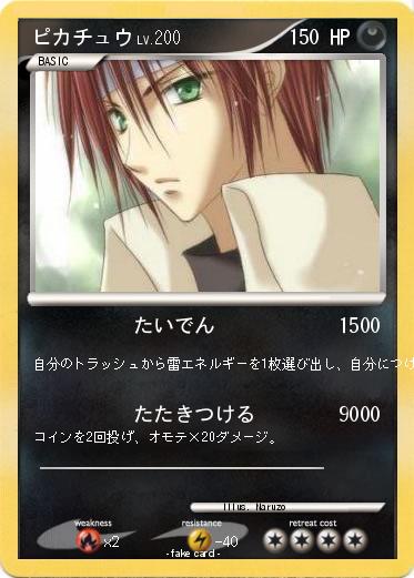 Pokemon ピカチュウ