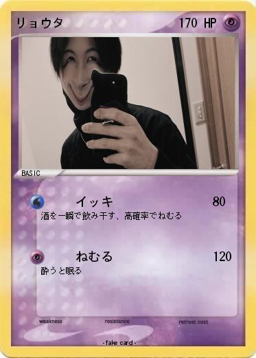 Pokemon リョウタ