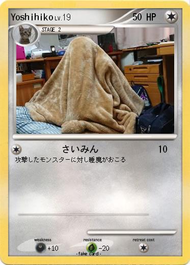 Pokemon Yoshihiko