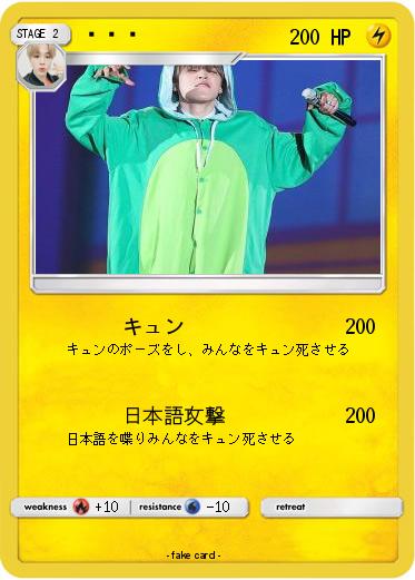 Pokemon 박지민