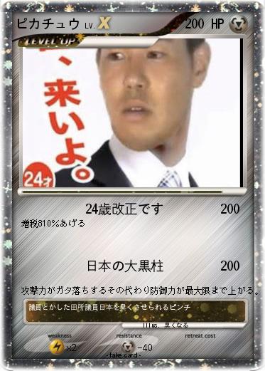 Pokemon ピカチュウ