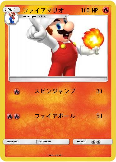 Pokemon ファイアマリオ