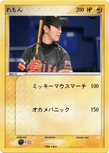 Pokemon れもん