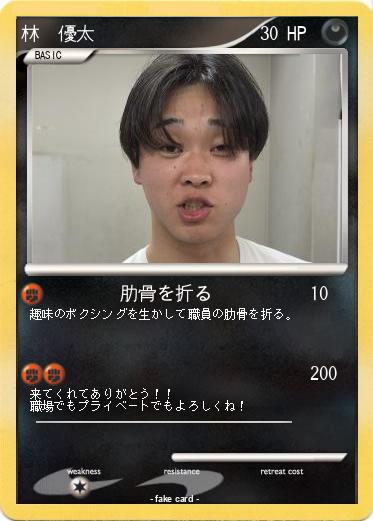 Pokemon 林　優太