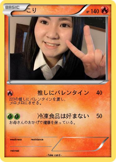 Pokemon こり