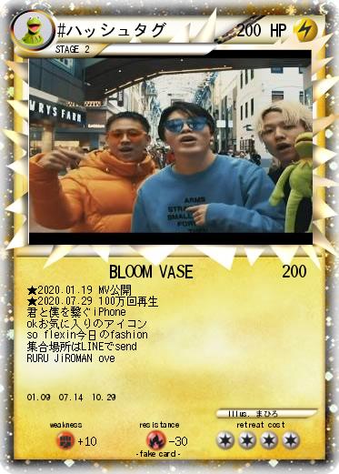 Pokemon #ハッシュタグ