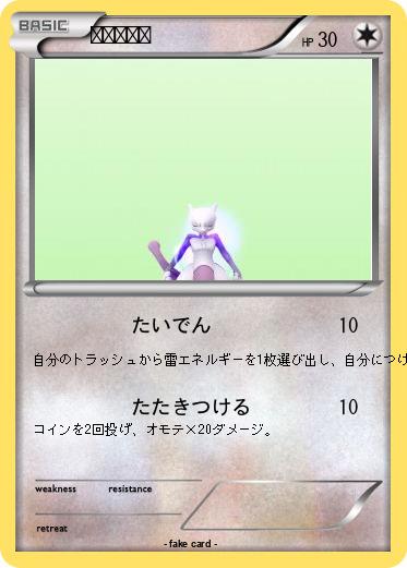 Pokemon ピカチュウ