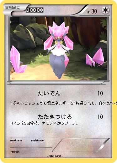 Pokemon ピカチュウ