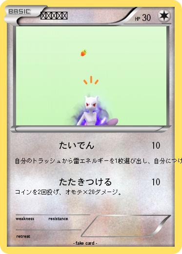 Pokemon ピカチュウ
