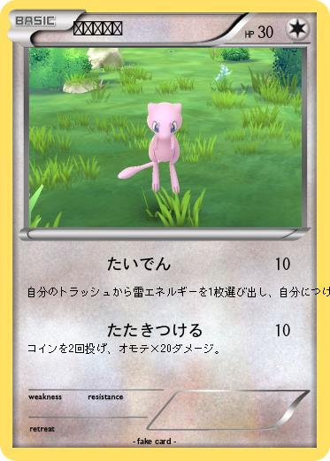 Pokemon ピカチュウ