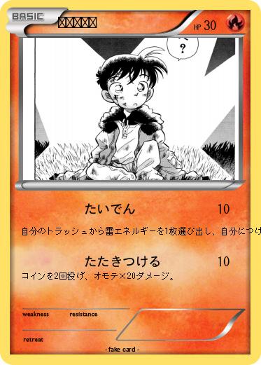 Pokemon ピカチュウ