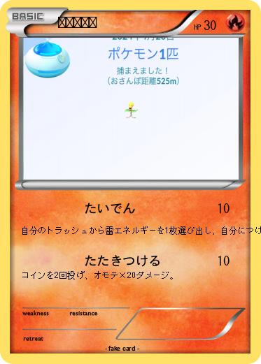 Pokemon ピカチュウ