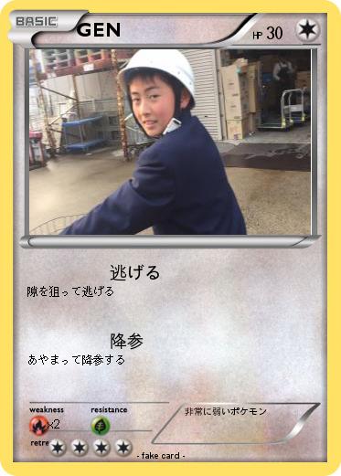Pokemon GEN