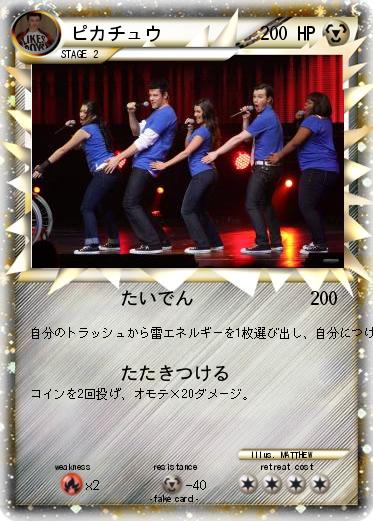 Pokemon ピカチュウ