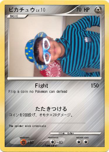 Pokemon ピカチュウ