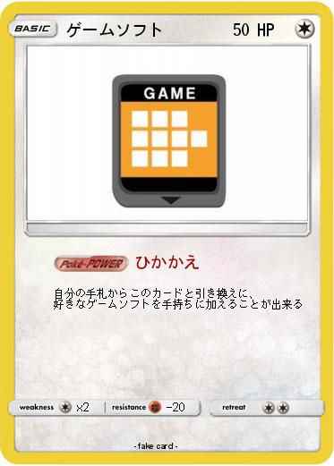 Pokemon ゲームソフト