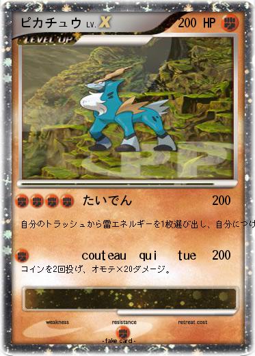 Pokemon ピカチュウ