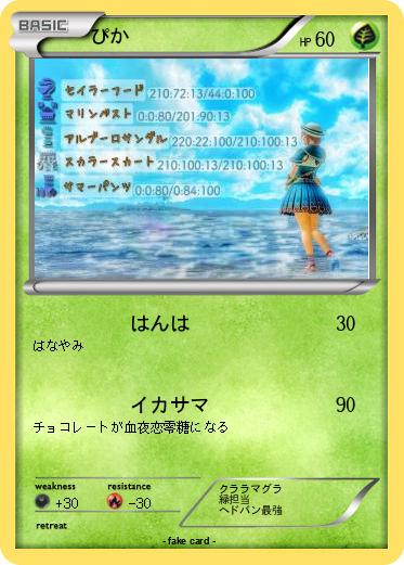 Pokemon ぴか