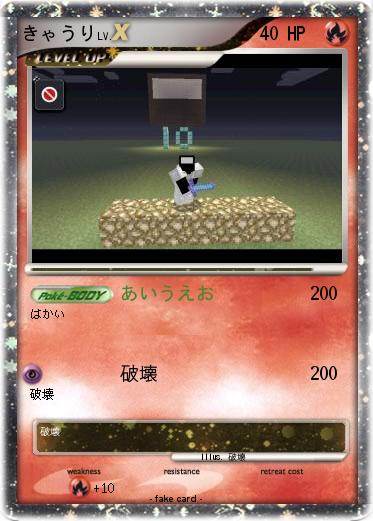 Pokemon きゃうり