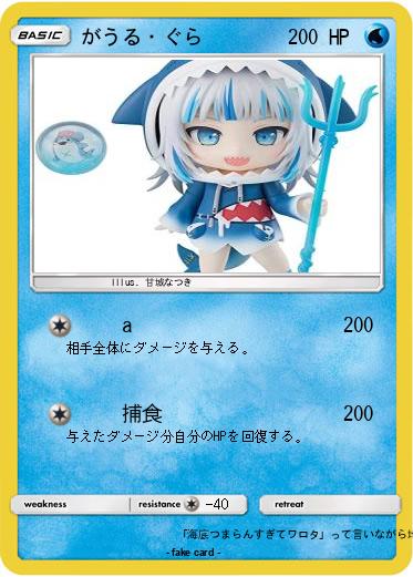 Pokemon がうる・ぐら