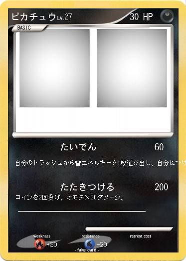 Pokemon ピカチュウ