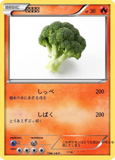 Pokemon ふりごん