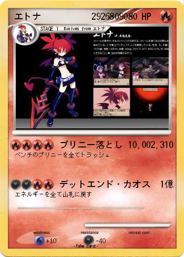 Pokemon エトナ　　　　　 29268090