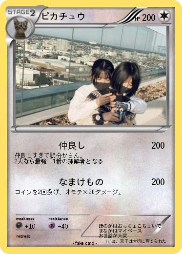 Pokemon ピカチュウ