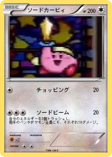 Pokemon ソードカービィ