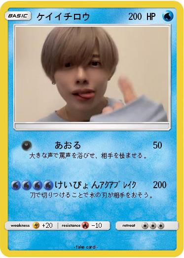 Pokemon ケイイチロウ