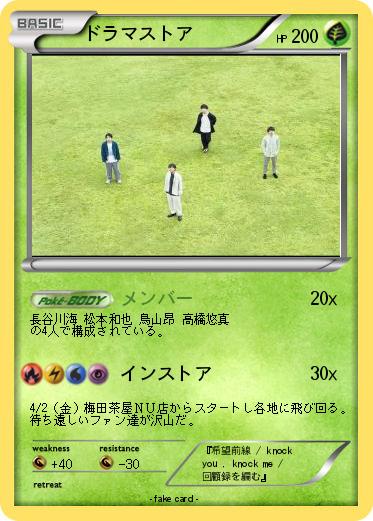 Pokemon ドラマストア