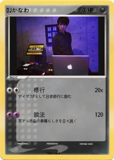 Pokemon DJかなわ
