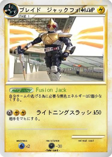 Pokemon ブレイド　ジャックフォーム