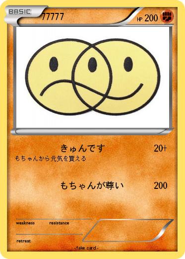 Pokemon 77777